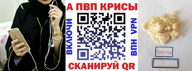 Alfa_PVP СК КРИС  Купить закладки  Краснознаменск 