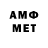 Амфетамин Premium Timmy 00700