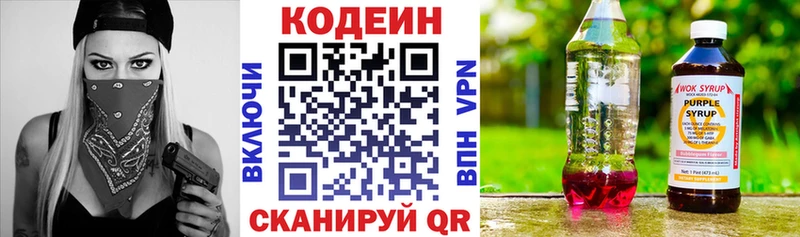 Купить где  Краснознаменск  Codein Purple Drank 