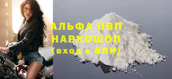 альфа пвп Богородск