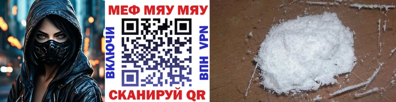 Купить где  Краснознаменск  МЯУ-МЯУ VHQ 