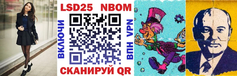 Марки 25I-NBOMe 1,8мг Купить закладки Краснознаменск